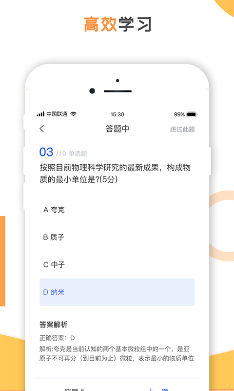 創冠教育2