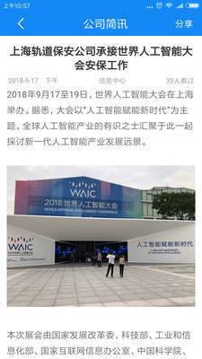 上海軌道保安0