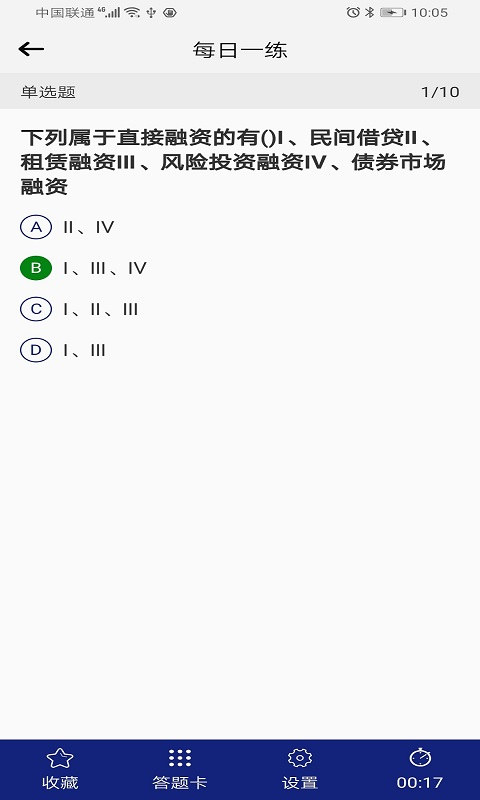 優配題庫1