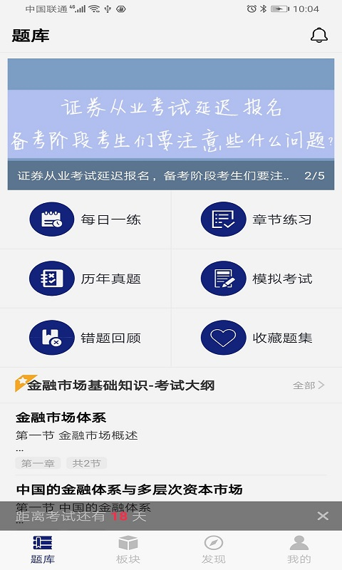 優配題庫2