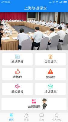 上海軌道保安2