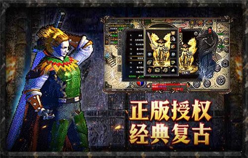 龍城霸業復古版1.800