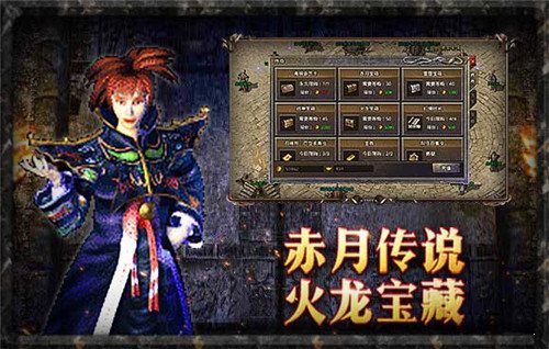 龍城霸業復古版1.801