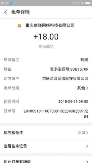 賞多寶2