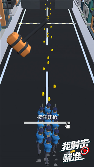 我射擊賊準2