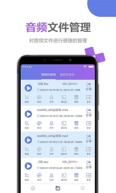 音頻處理大師1