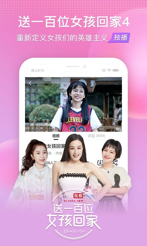 搜狐視頻1