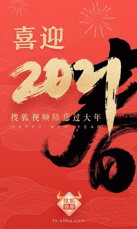 搜狐視頻0