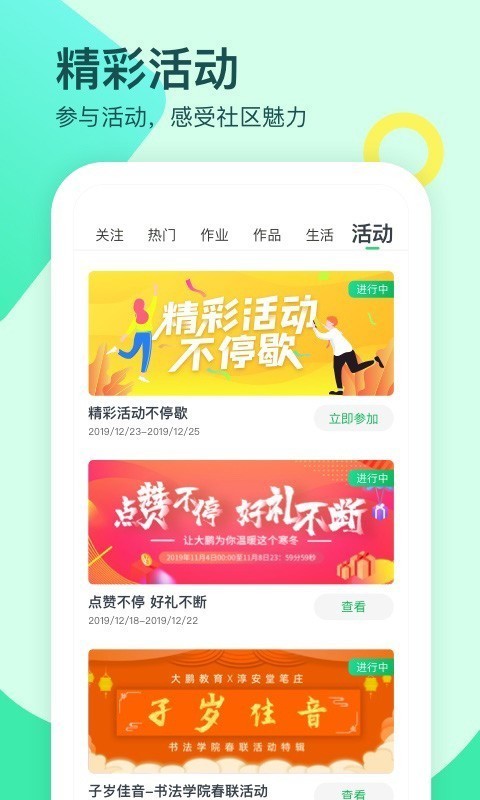 大鵬教育0