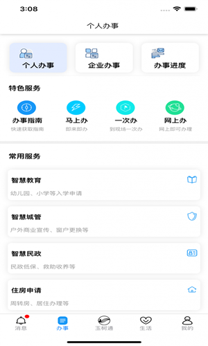 玉樹通0
