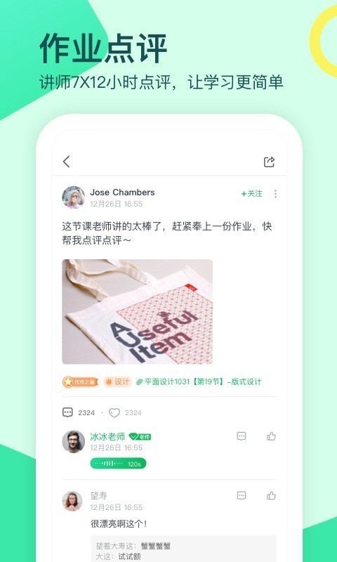 大鵬教育2