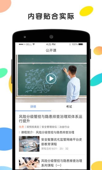 安創云課堂0