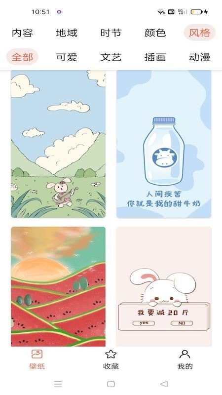 奶油壁紙0