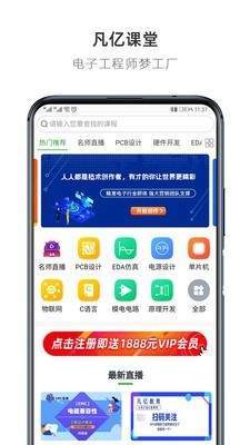 凡億課堂0