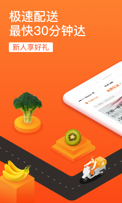 永輝生活0