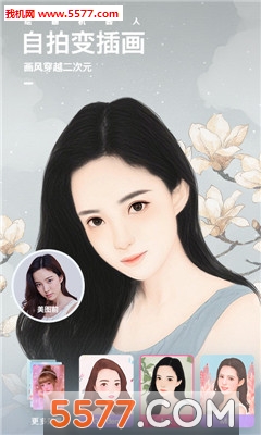美圖秀秀國際版3