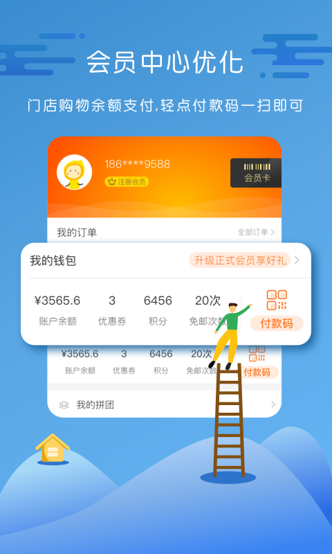 永輝生活3
