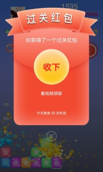全民消消賺2