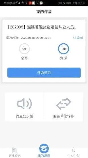 道安培3