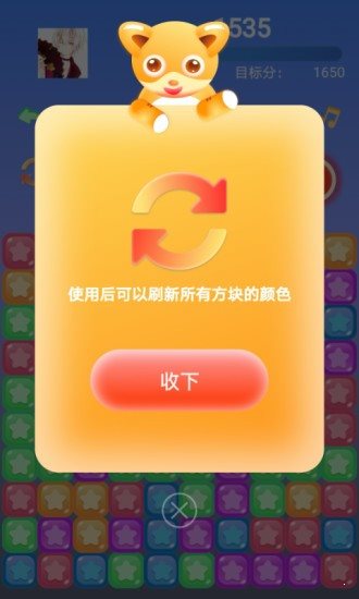 全民消消賺4