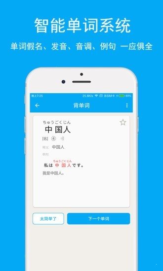日語學習2