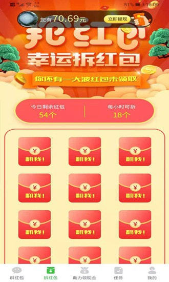 紅包領不停1