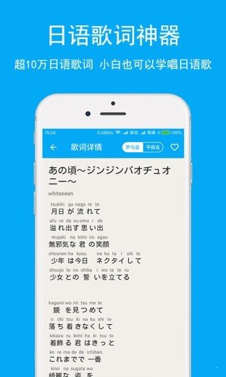 日語學習3