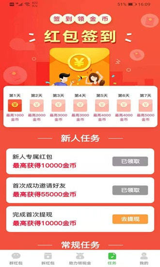 紅包領不停0