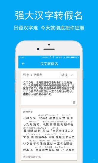 日語學習4