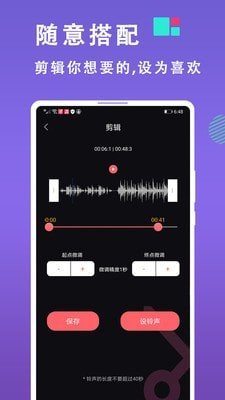 音樂鈴聲剪輯1