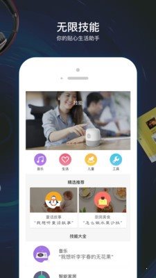 小Biu音箱1