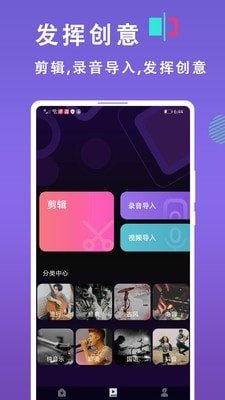 音樂鈴聲剪輯2