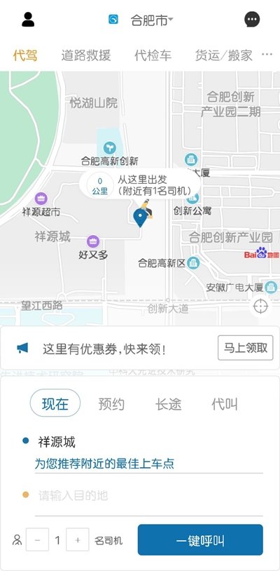 龍赳出行1