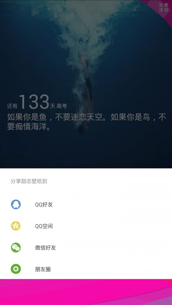 高考勵(lì)志倒計(jì)時(shí)0