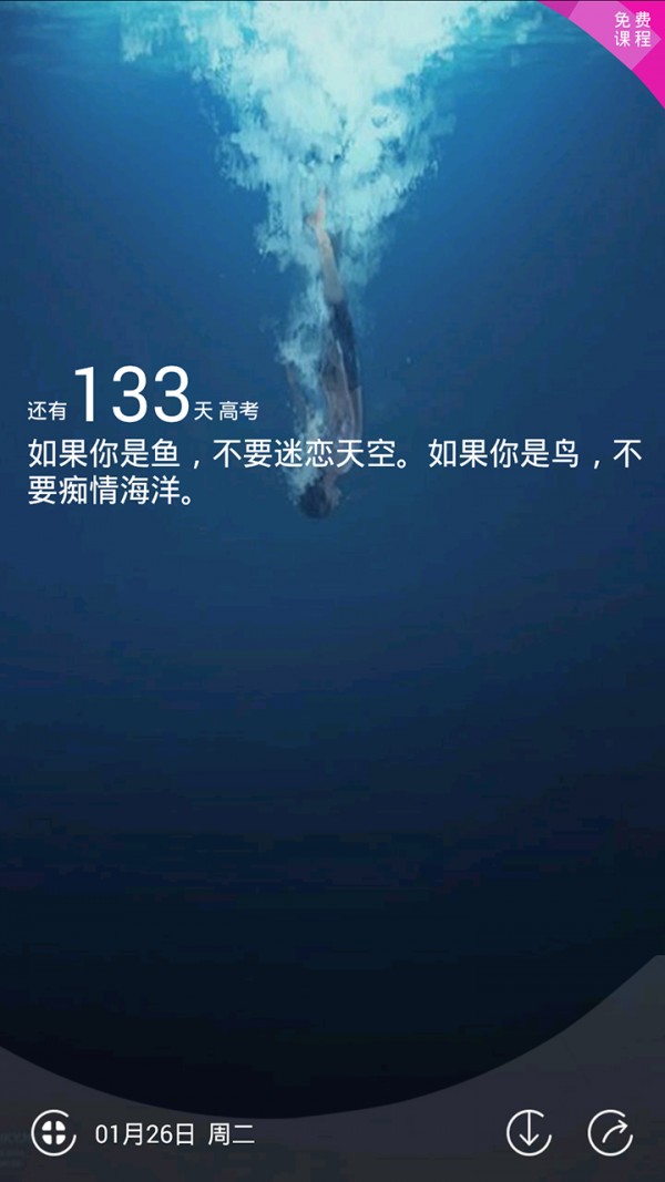 高考勵(lì)志倒計(jì)時(shí)3
