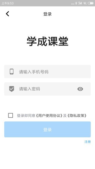 學成課堂0