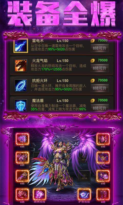 幻天冰雪大極品2