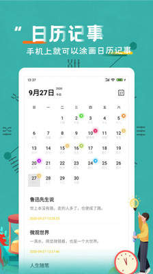 倒數(shù)日紀(jì)念日2