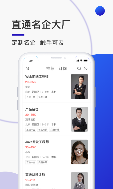 超級雇主1