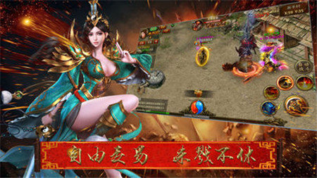 烈火榮耀天拓游戲1