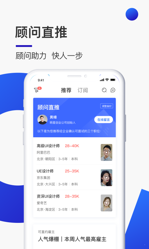 超級雇主3