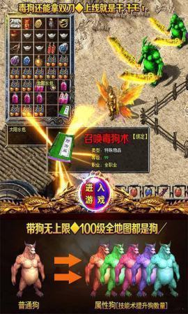 愷英熱火傳奇高爆版2
