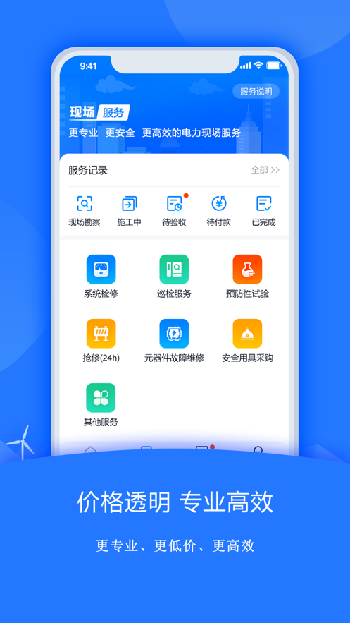 禹人筑造4