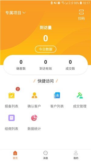居行案場2