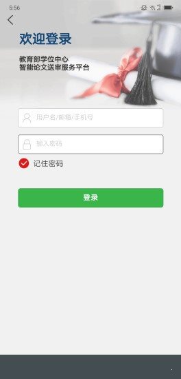 論文評審0