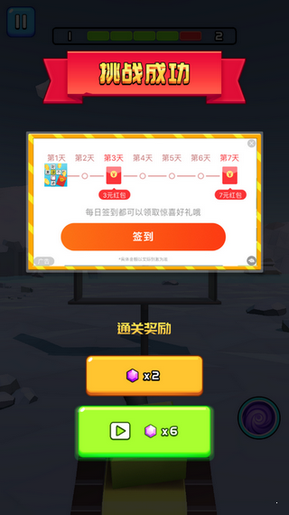 球球沖擊0