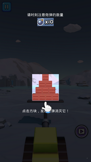 球球沖擊3
