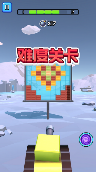 球球沖擊1