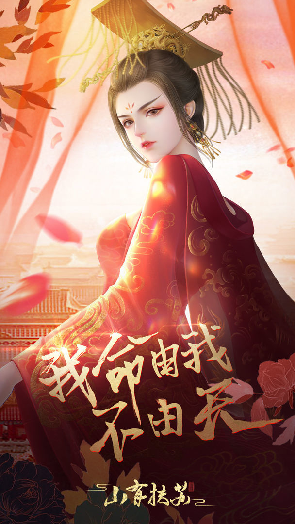 山有扶蘇0