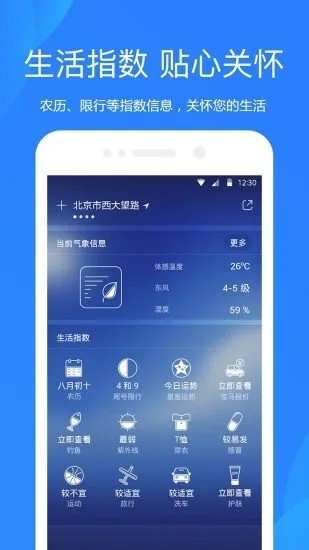 天好天氣2